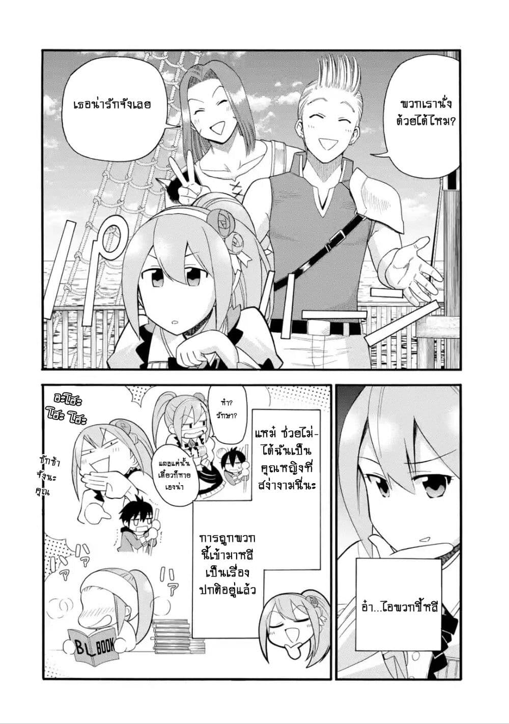 I Was Dismissed From the Hero 4 08