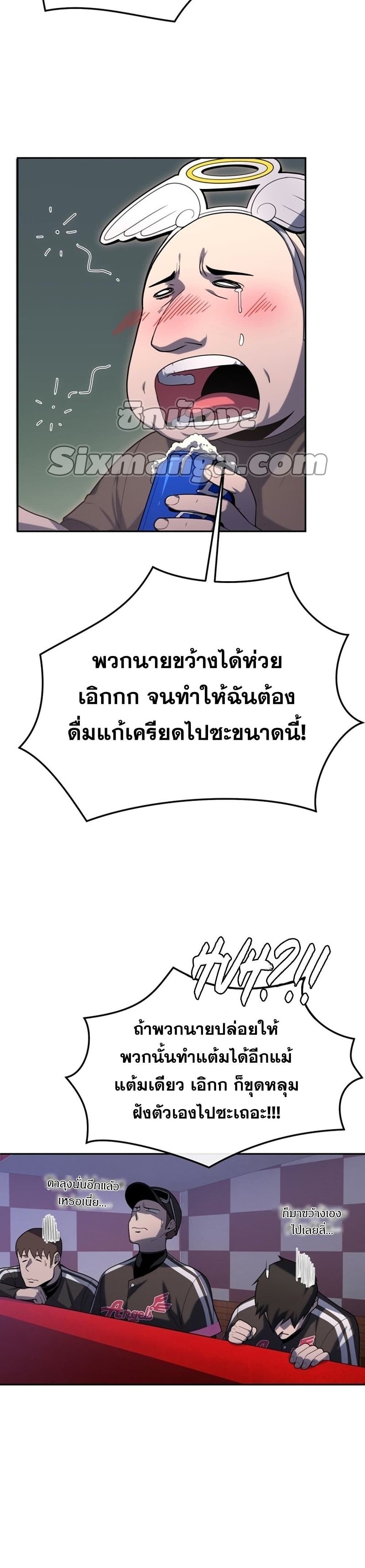King of the Mound à¸•à¸­à¸™à¸—à¸µà¹ˆ 21 (5)