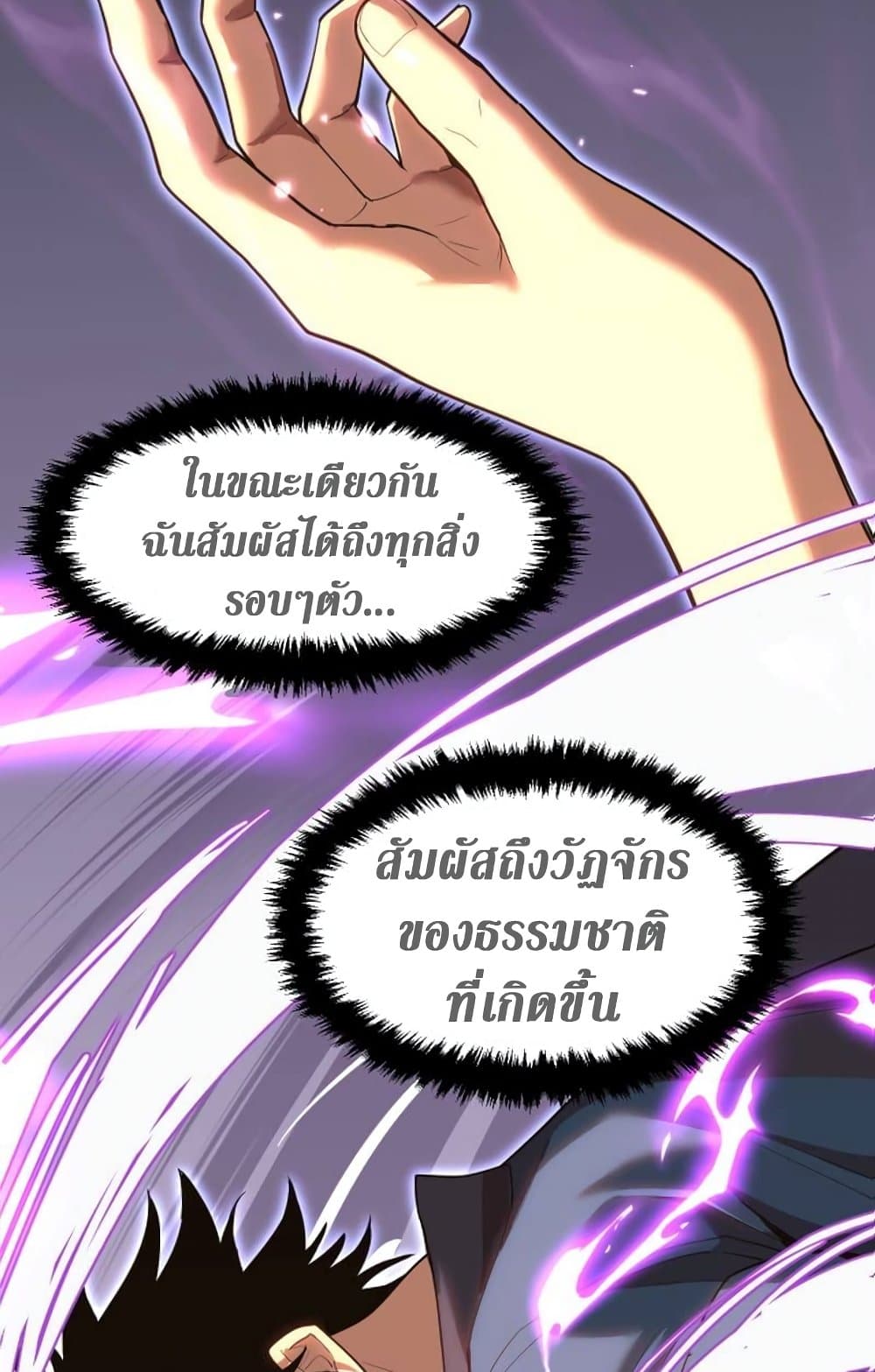Logging 10,000 Years into the Future ตอนที่ 14 (60)