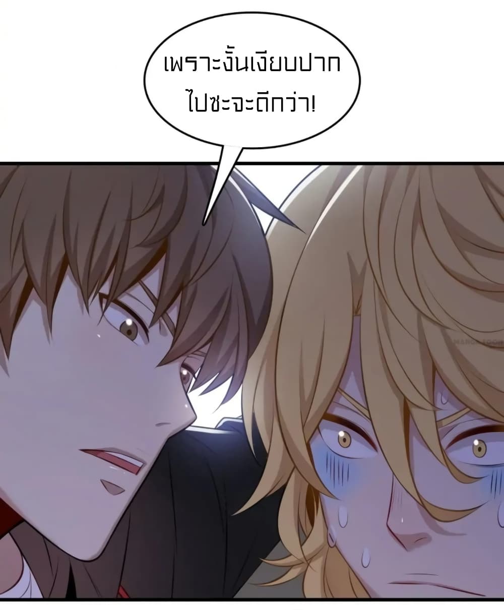 Rebirth of Legendary Doctor ตอนที่ 22 (26)