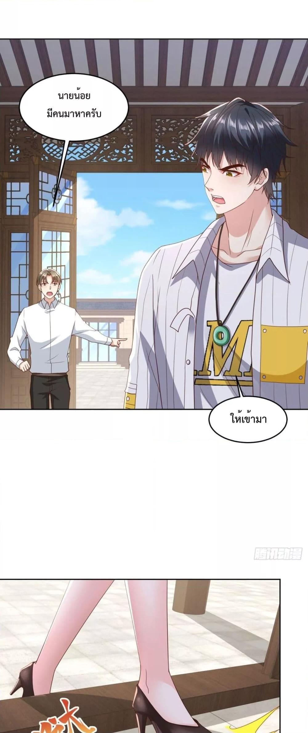 City’s Strongest God of War 19 (3)