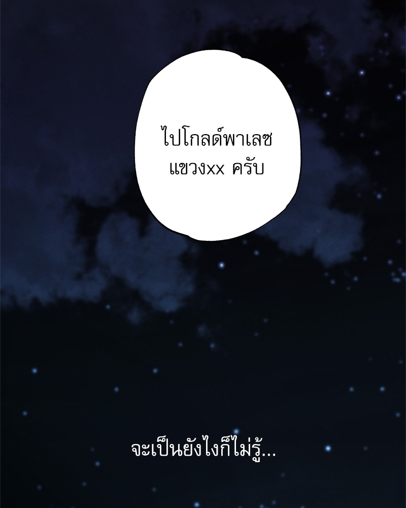 พนักงานส่งพิซซ่ากับโกลด์พาเลซ 30 16