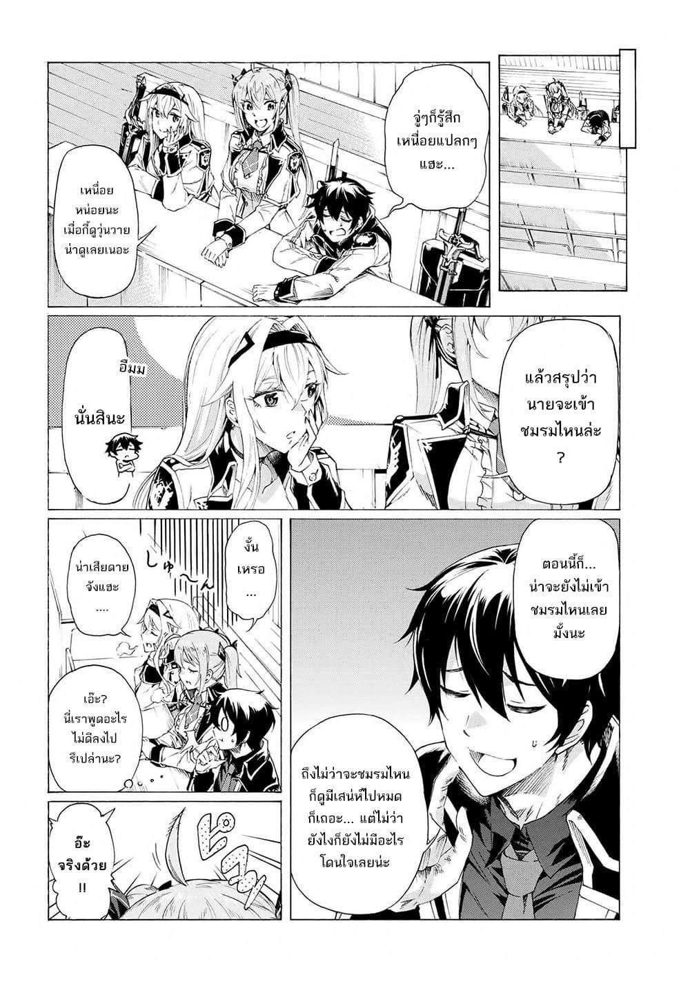 Ichioku nen Button o Renda Shita Ore wa, Kizuitara Saikyou ni Natteita ตอนที่ 17 (23)