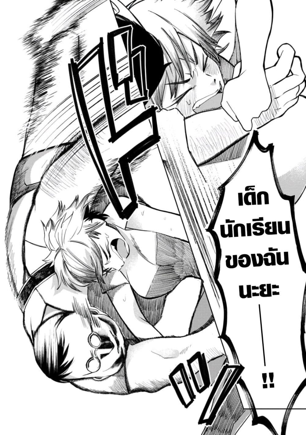 Kaya chan wa Kowakunai ตอนที่ 5 (20)