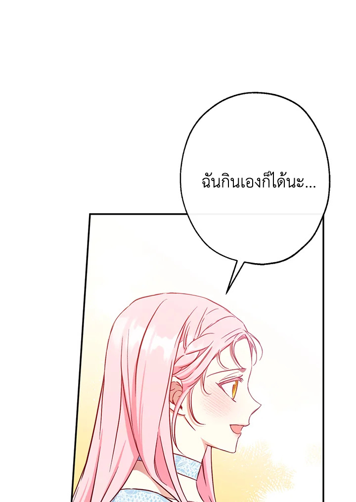 This Is an Obvious Fraudulent Marriage 87 12