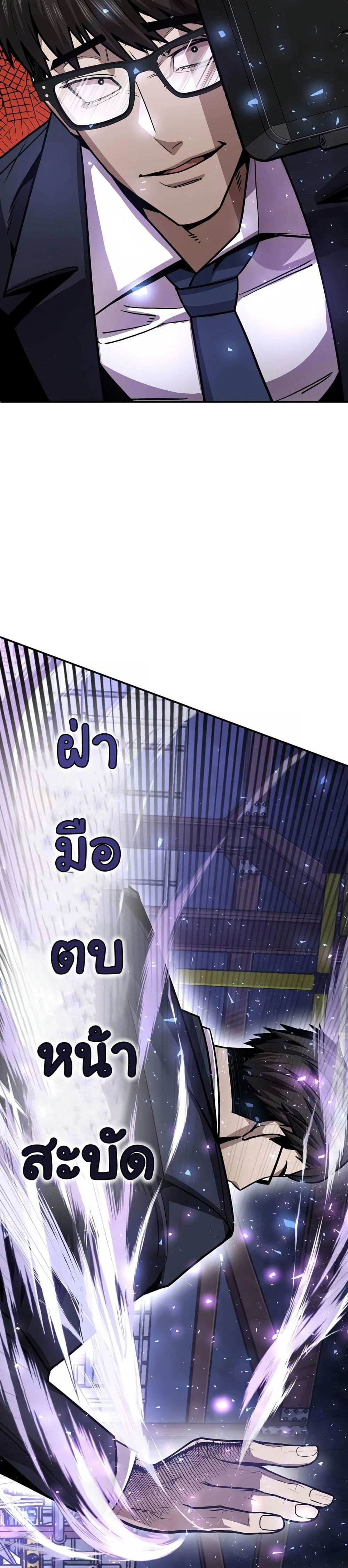 Hand over the Money! ตอนที่ 2 (53)