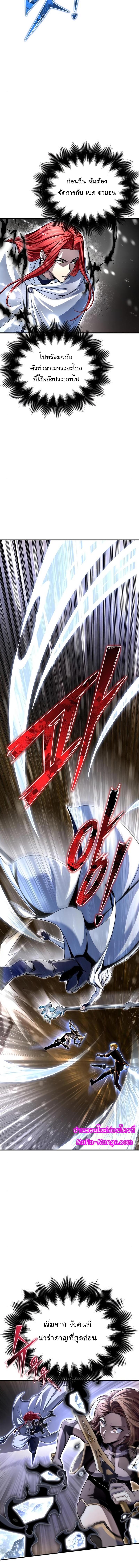 Superhuman Battlefield 76 14