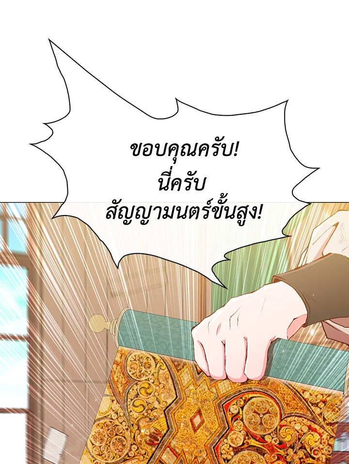 I Woke Up as the Ugly Duckling 19 062