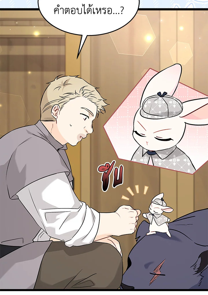 The Symbiotic Relationship Between a Panther and a Rabbit 95 093