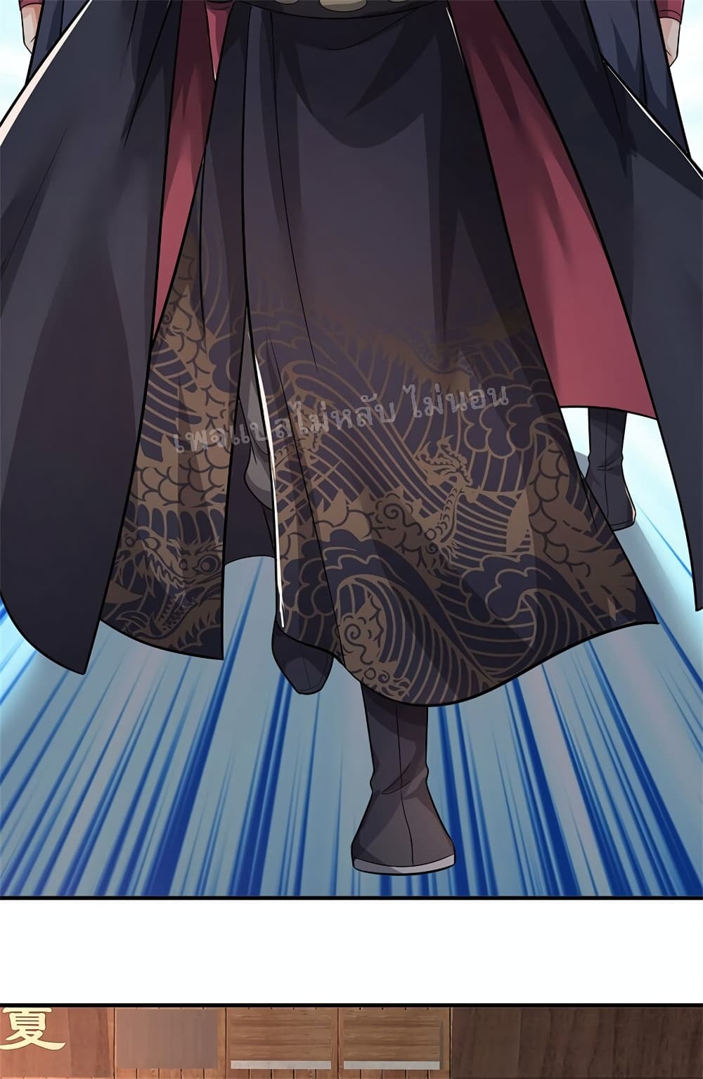 I Was Raised by a Demon ตอนที่ 8 (20)