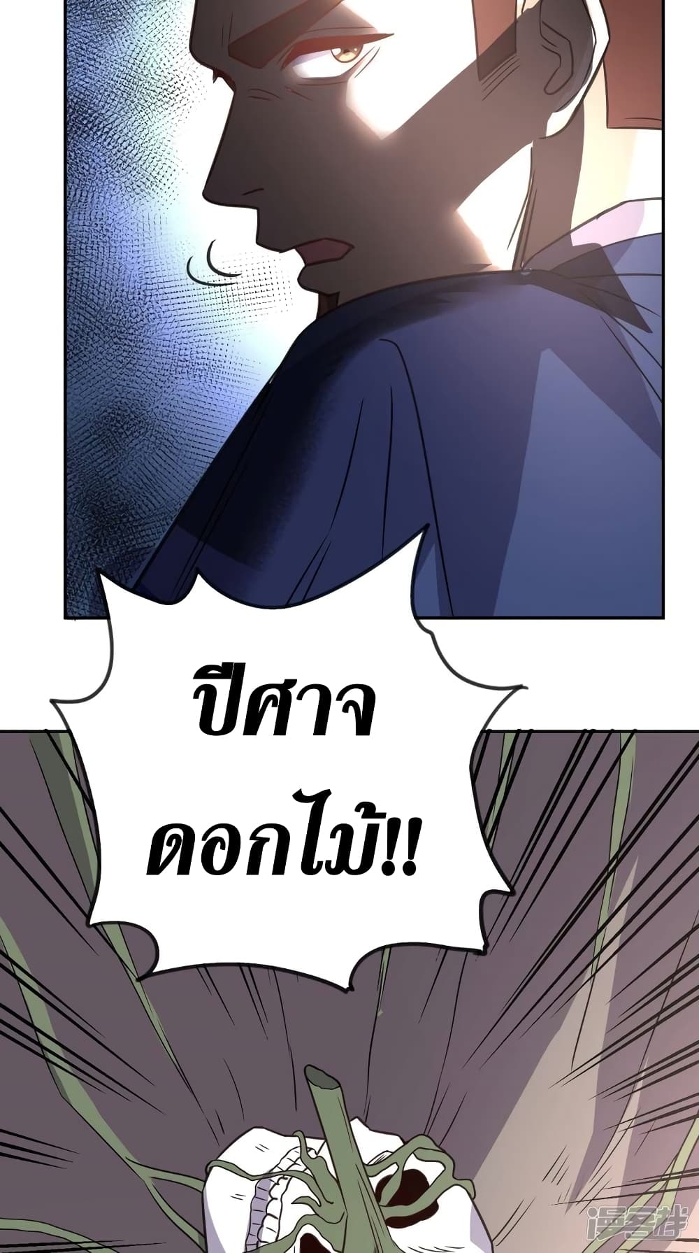 Super Wechat เธ•เธญเธเธ—เธตเน 136 (9)