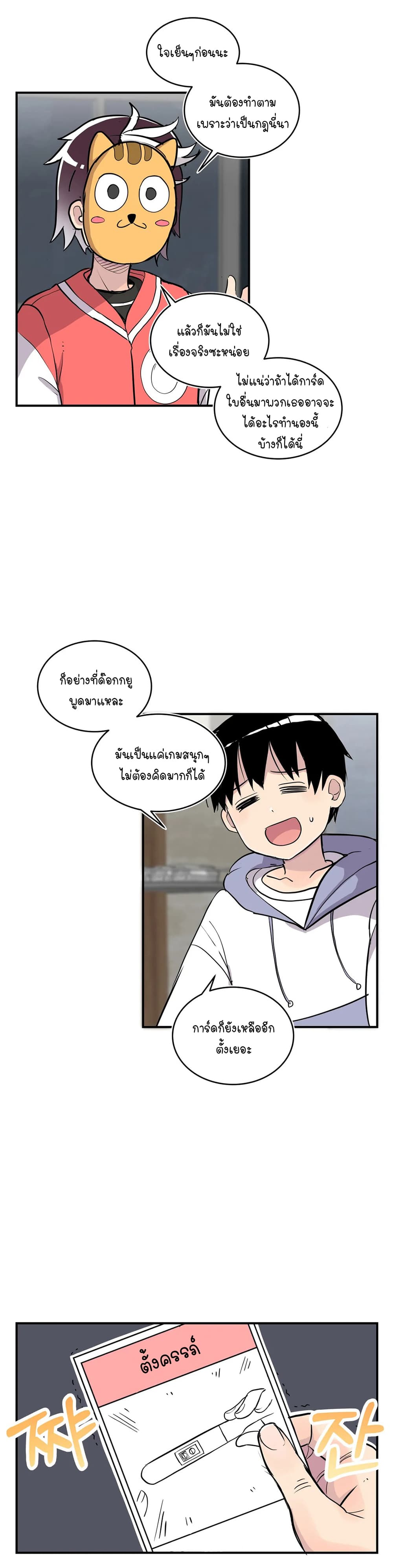 Erotic Manga Club ชมรมการ์ตูนอีโรติก 25 (35)