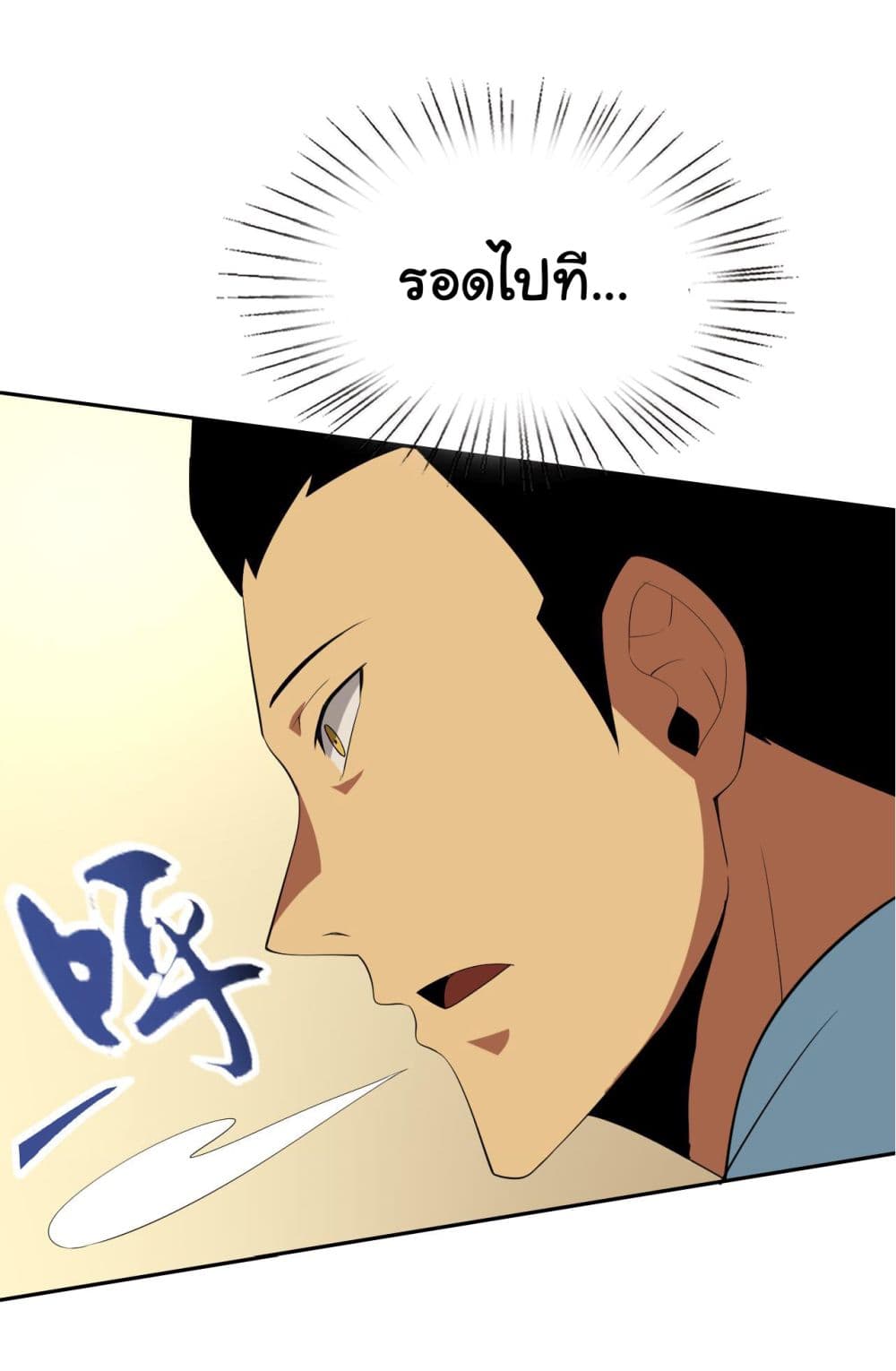 My Wife is the School Director ตอนที่ 16 (24)