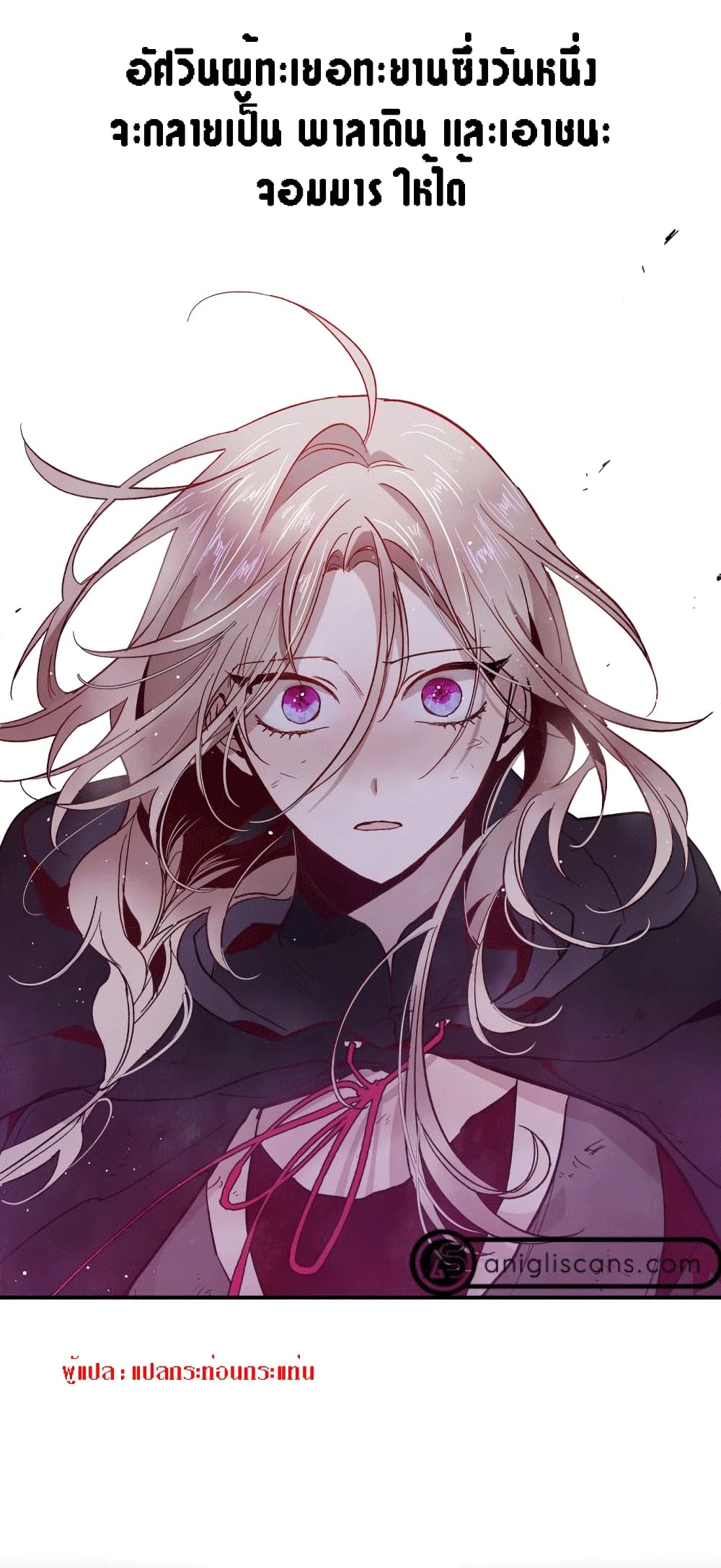 The Dark Lord’s Confession ตอนที่ 1 (20)
