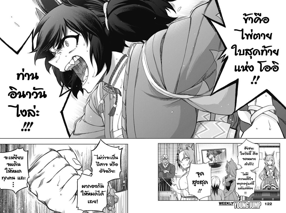 Uma Musume Cinderella Gray 81 (13)