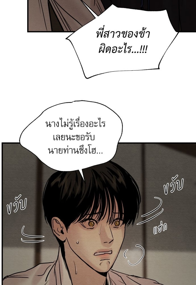 Painter of the Night 65 62