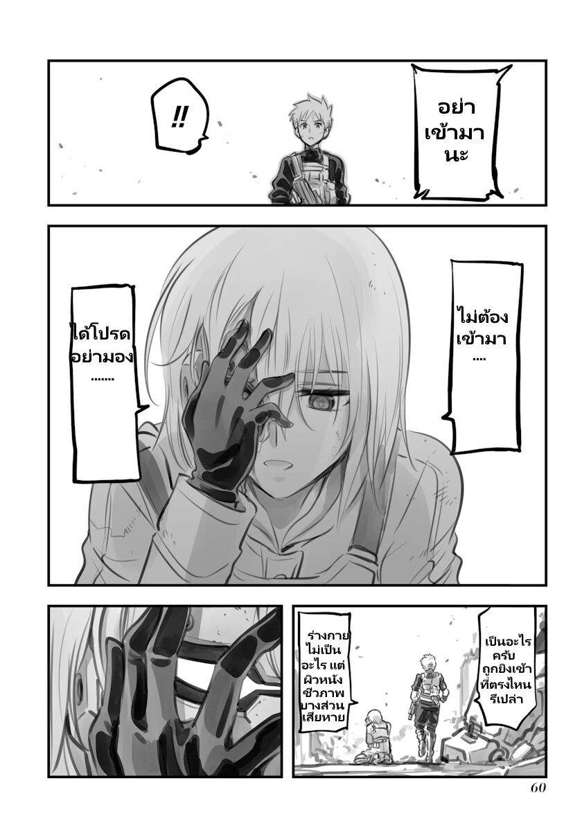 Mechanical Buddy Universe 8 (2)