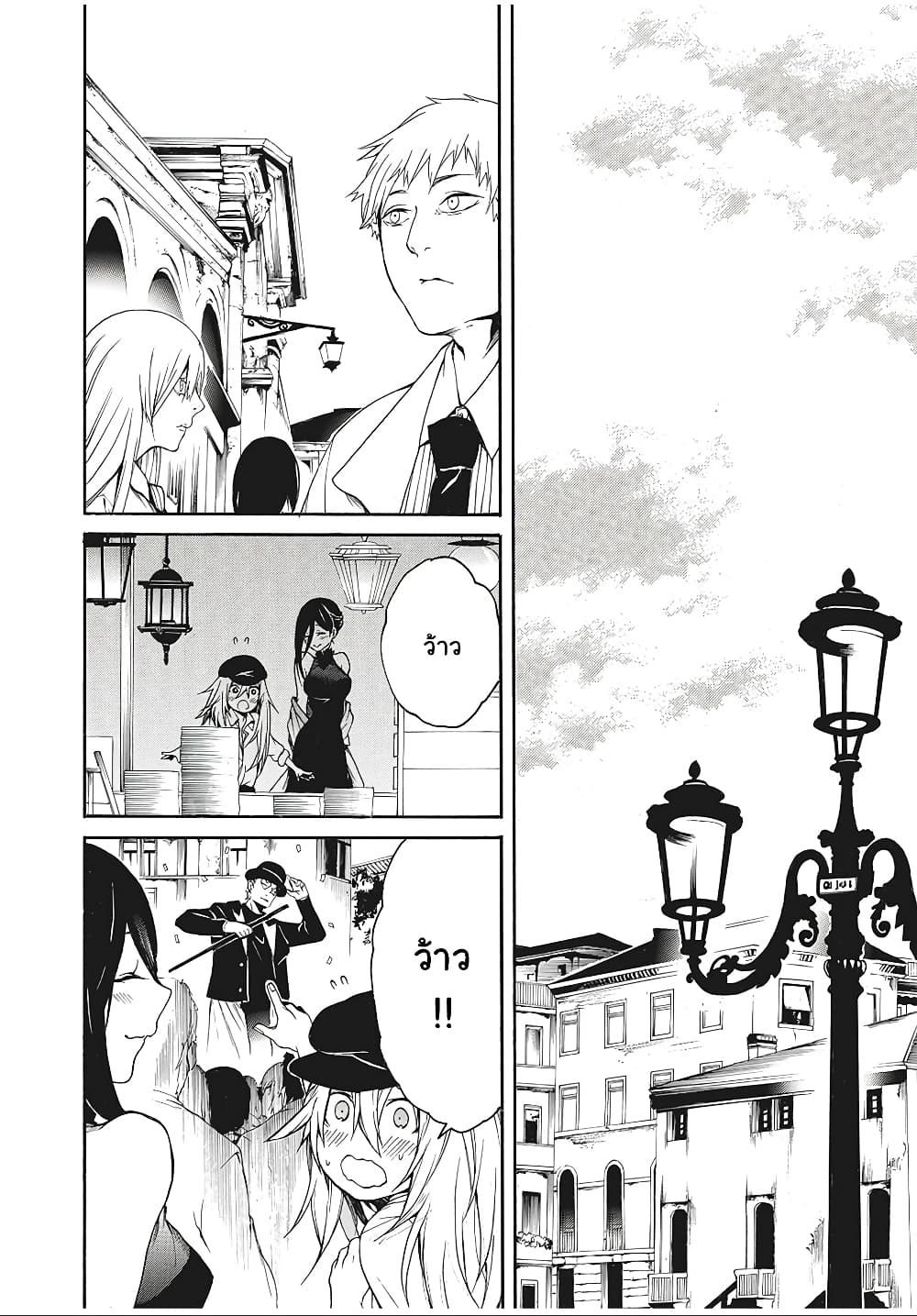 Boku no Adelia ตอนที่ 5 (10)