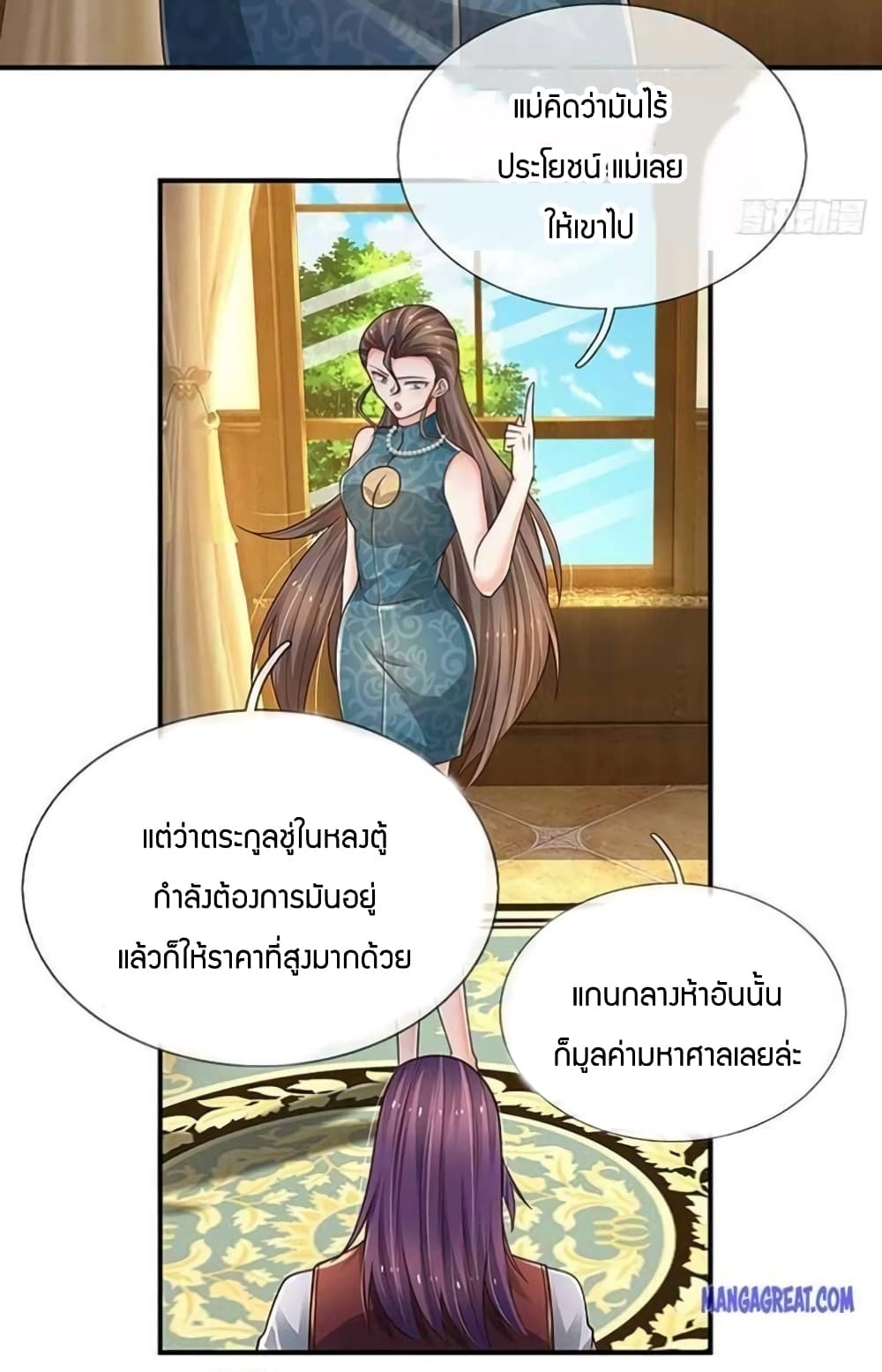 Immortal Emperor Refining 5000 Years ตอนที่ 127 (22)