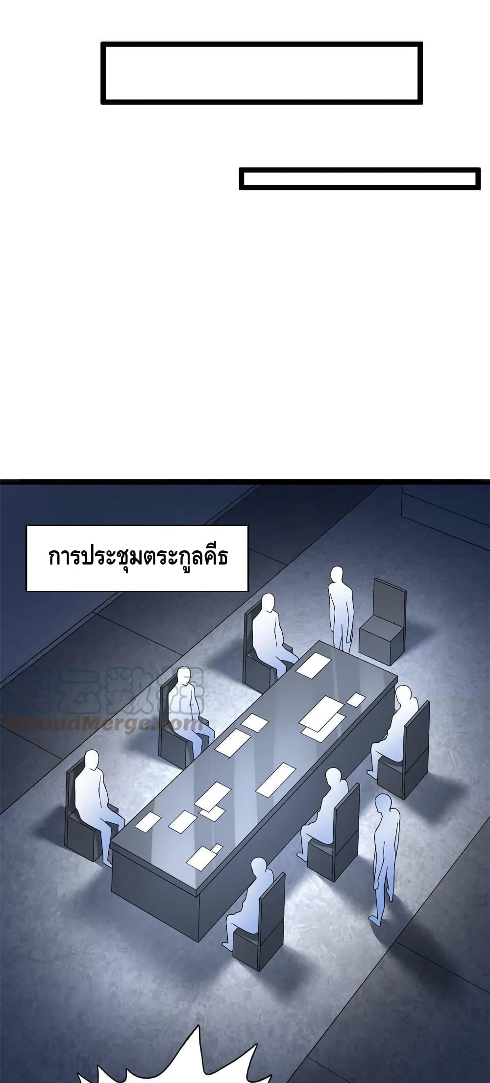 I Have 999 Skills ตอนที่ 177 (23)