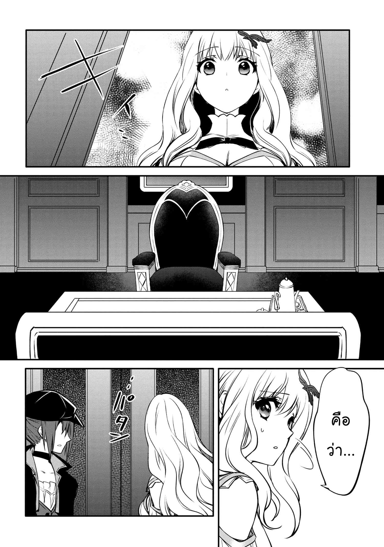 The Strongest Dull Princeรขโฌโขs Secret Battle for the Throne ร ยธโ€ขร ยธยญร ยธโขร ยธโ€”ร ยธยตร ยนห 27.1 (17)