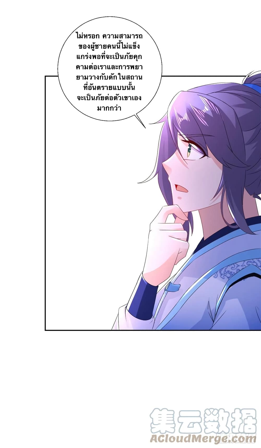 Divine Soul Emperor 218 11