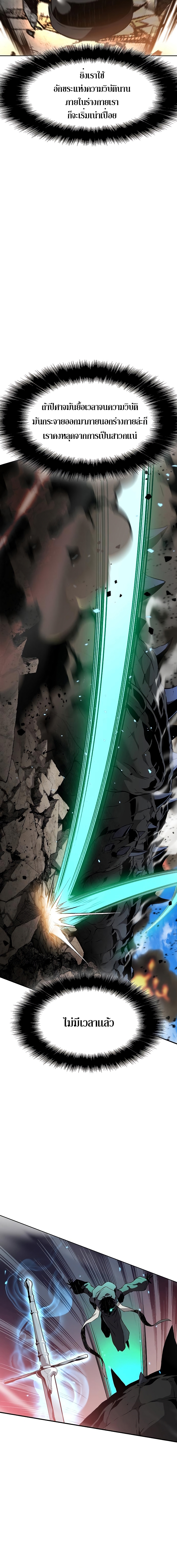 The Priest of Corruption 5 24