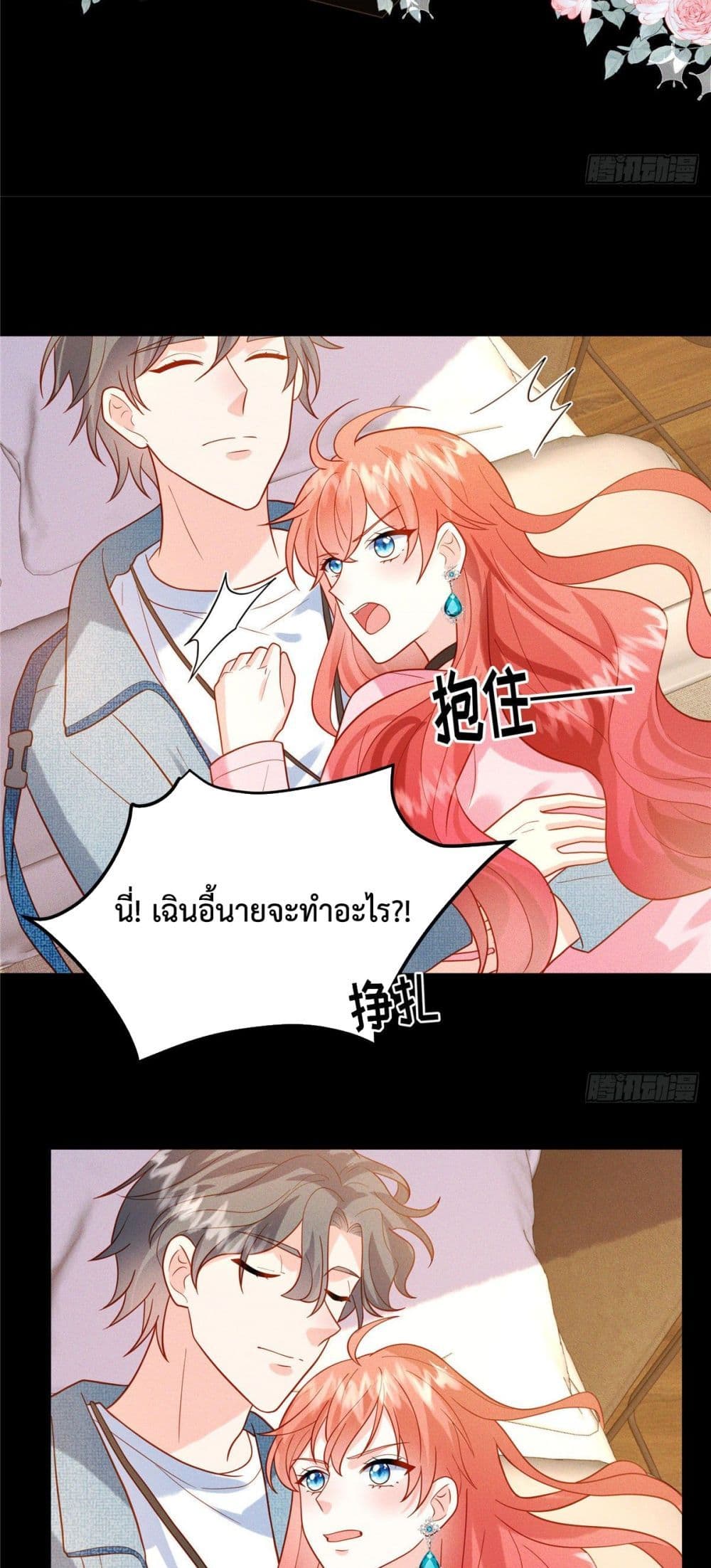 Pleasure of Love ตอนที่ 18 (6)