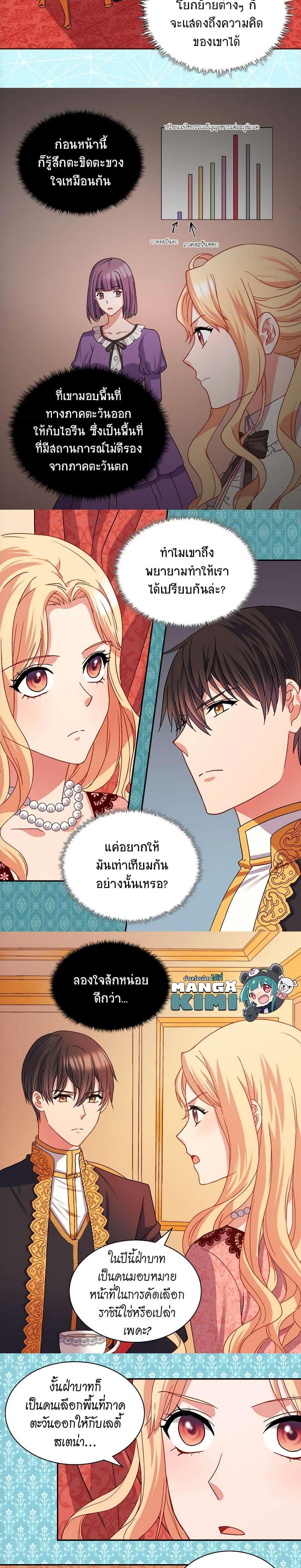 What It Takes to Be a Villainess เธ•เธญเธเธ—เธตเน 71 08