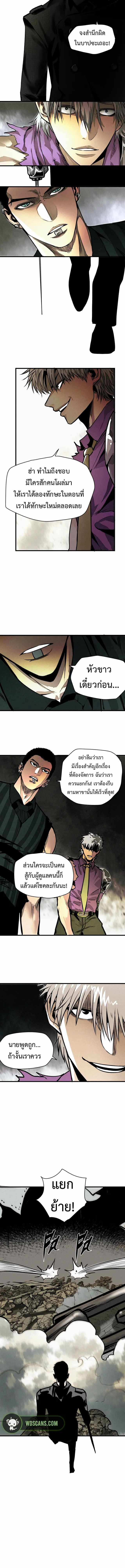 The Demon King’s Champion 29 (2)