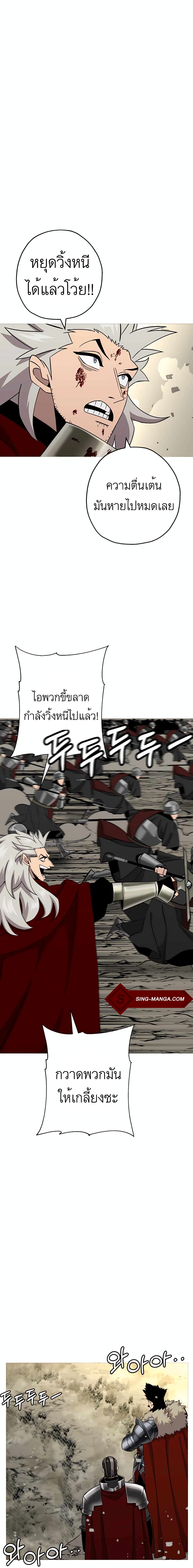 The Story of a Low Rank Soldier Becoming a Monarch 88 (2)