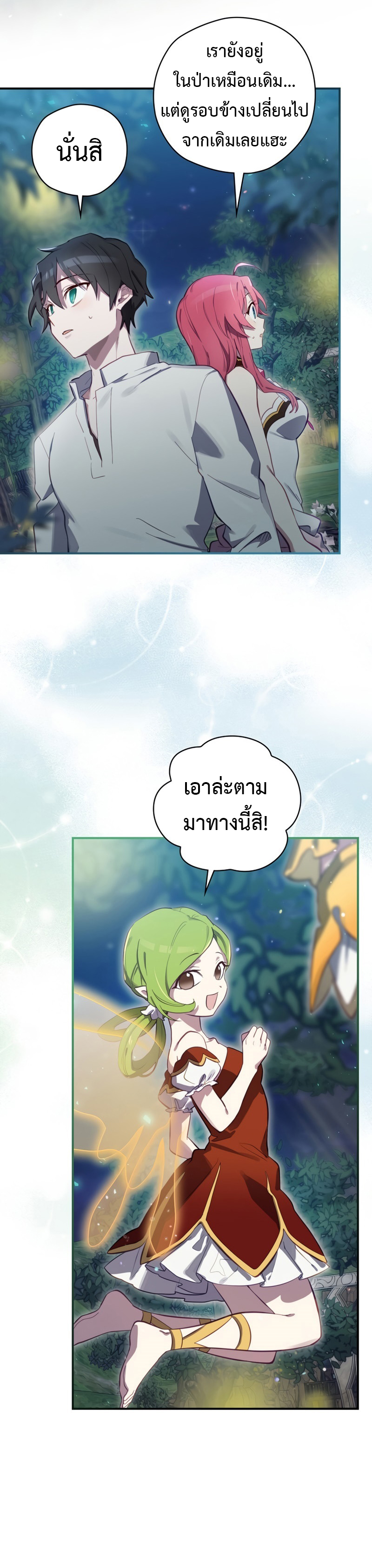 Ending Maker ตอนที่ 21 34