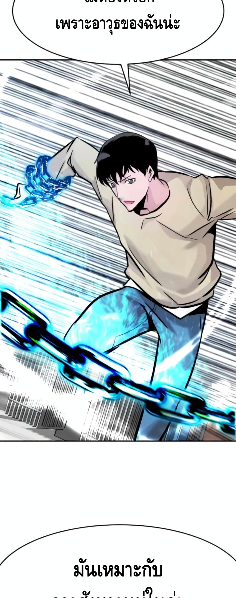 All Rounder ตอนที่ 27 (85)