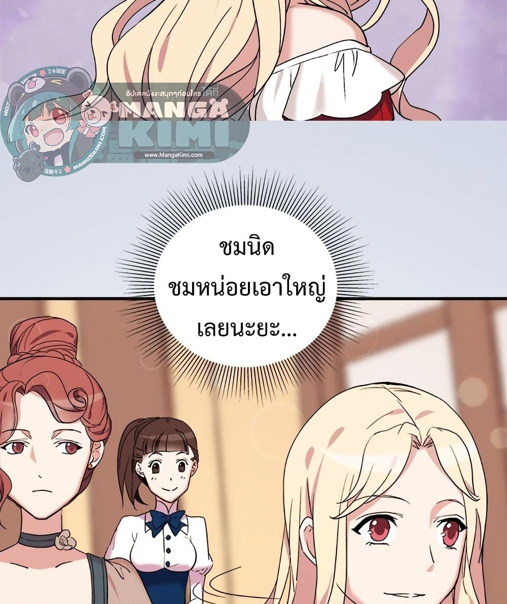 What It Takes to be a Villainess ตอนที่ 13 (10)