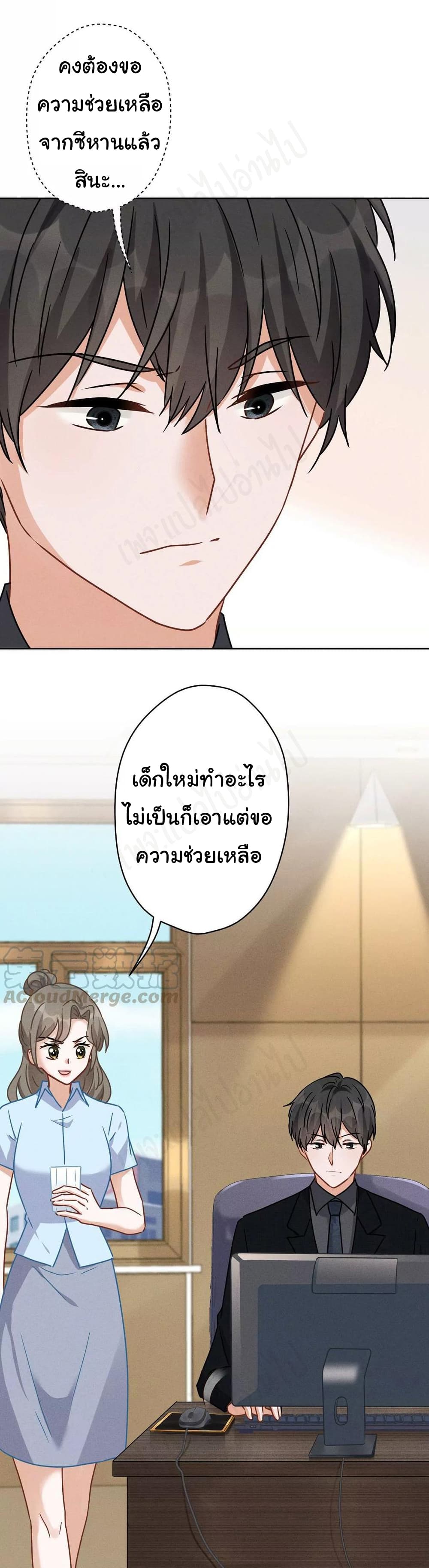 Lu Feng is the Best Son in law เธ•เธญเธเธ—เธตเน 132 (3)