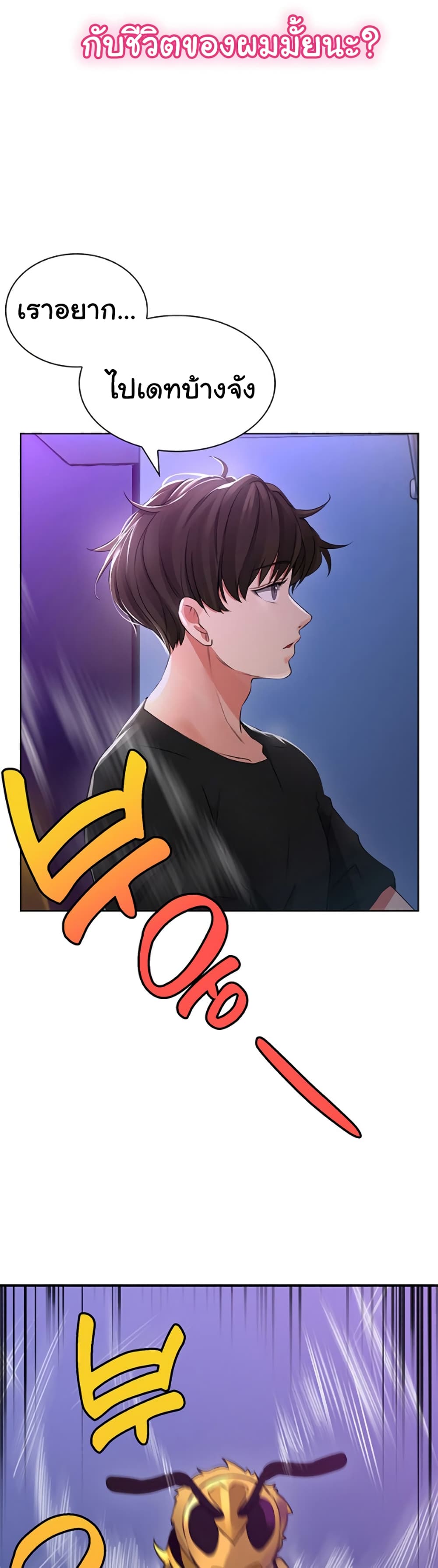 Not Safe For Work เธ•เธญเธเธ—เธตเน 1 (87)