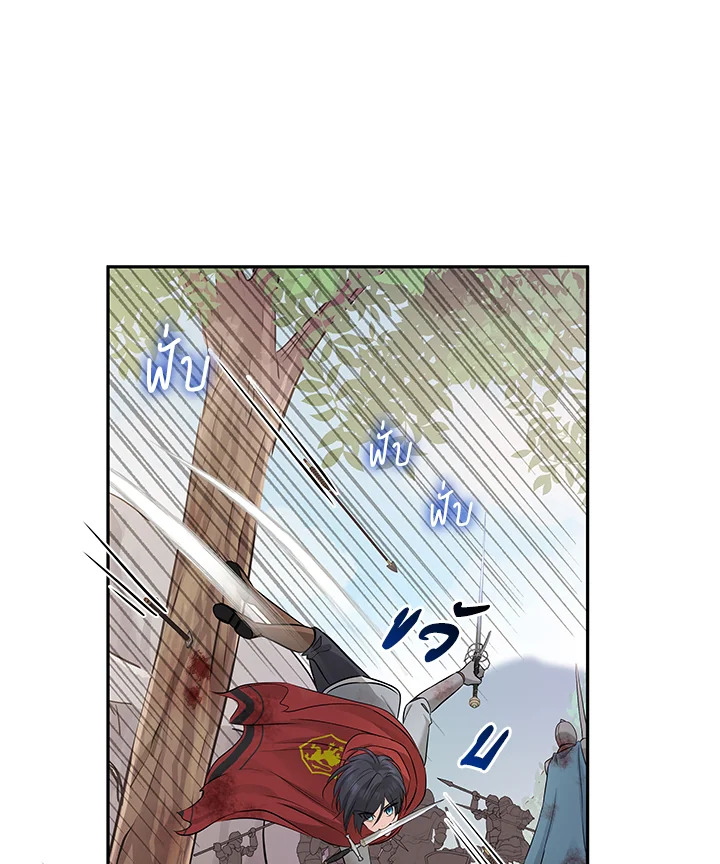 Marriage and Sword 3 025