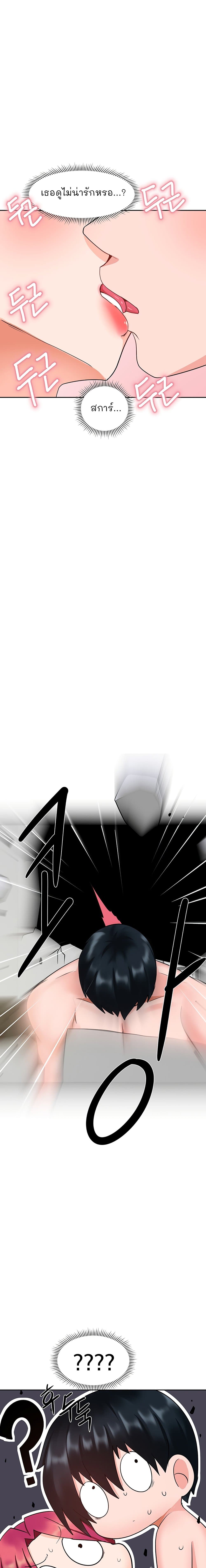 The Hypnosis App Was Fake 10 (28)