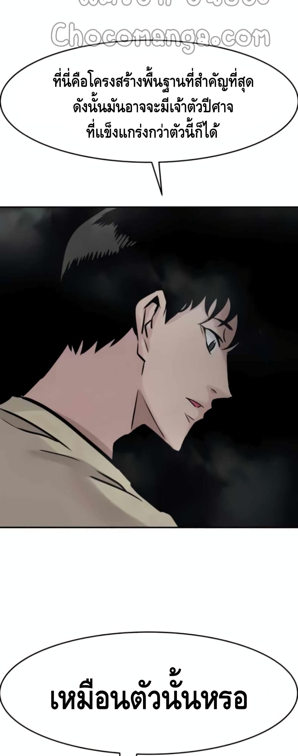 All Rounder ตอนที่ 27 (55)