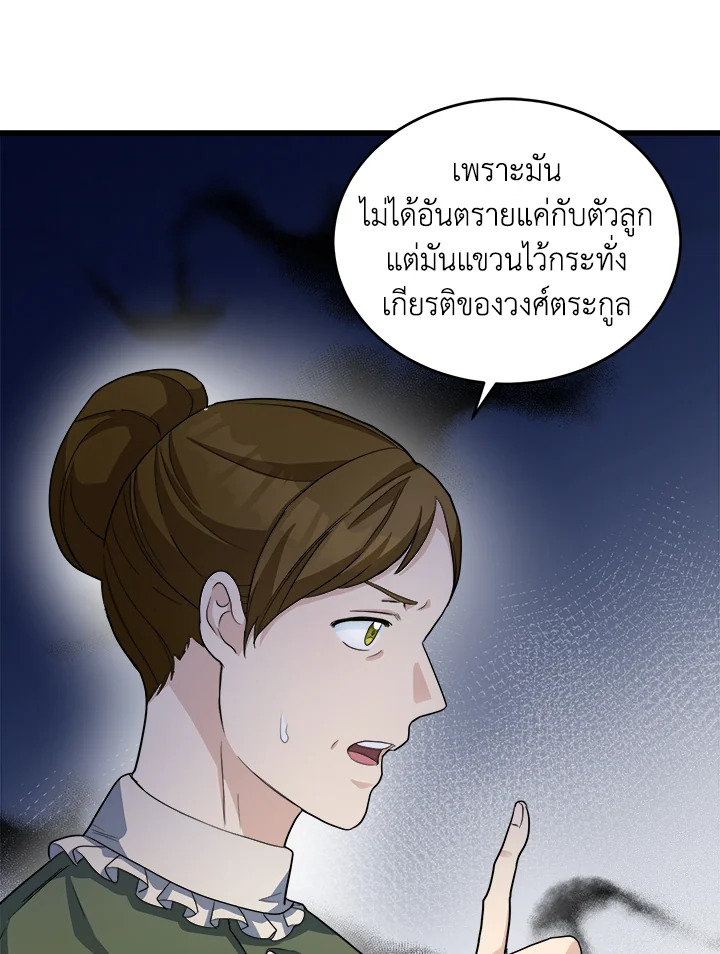 The Villainess Lives Twice 46 09
