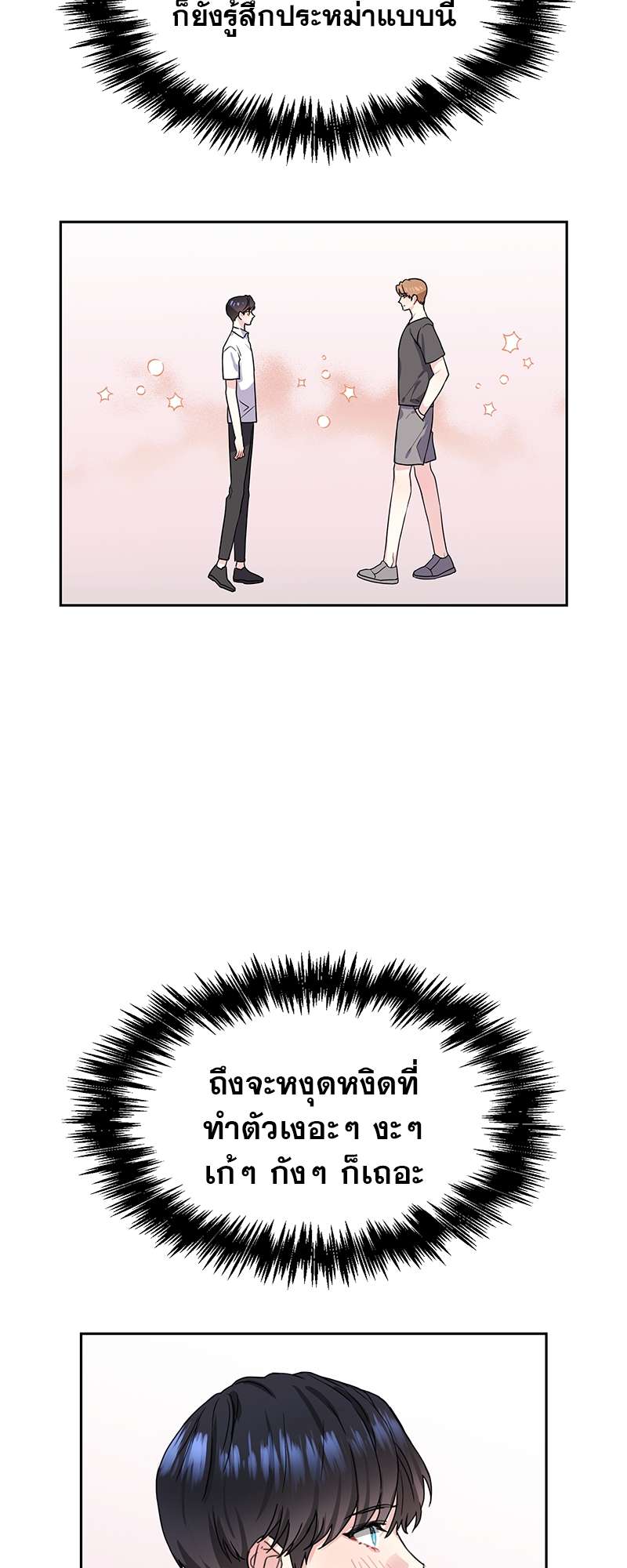 ท้องฟ้าของผม35 27
