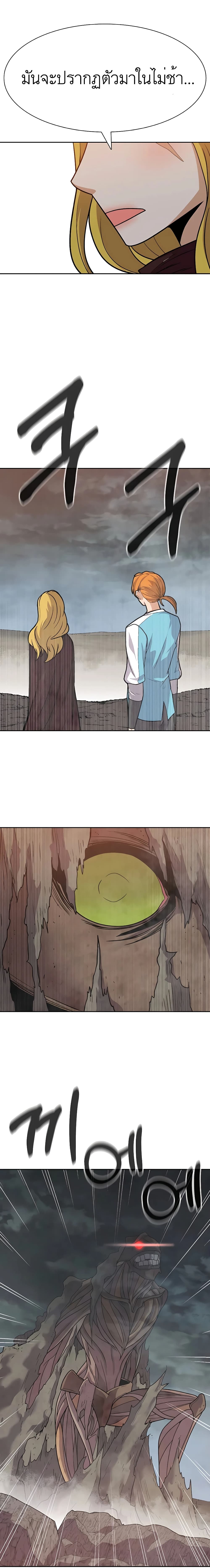 Raising Newbie Heroes In Another World ตอนที่ 25 (21)