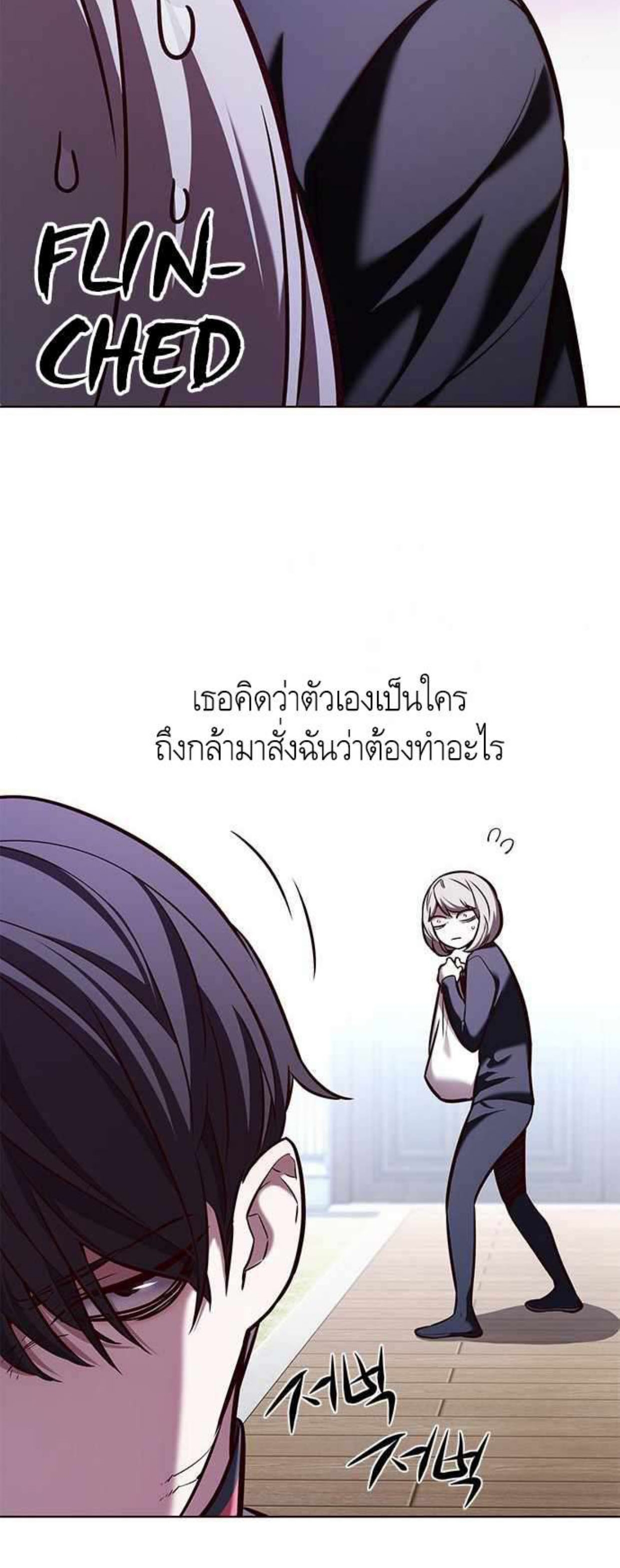 Eleceed 195.25