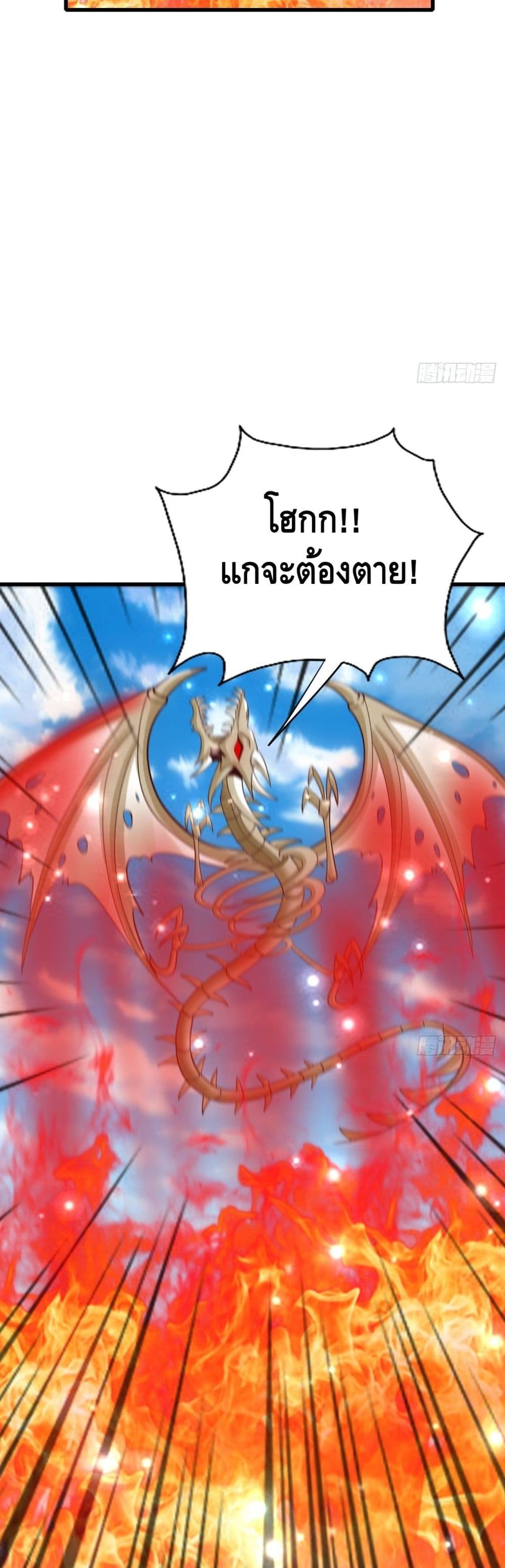 Double Row At The Start ตอนที่ 55 (31)