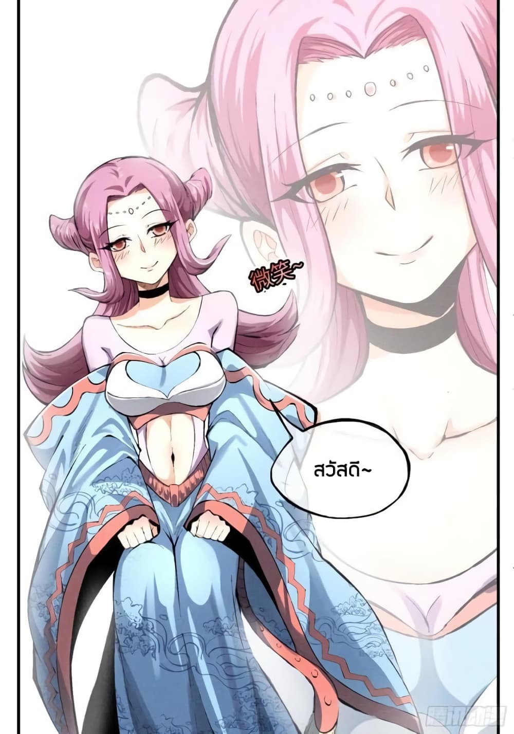 Devil Cultivation Young Master ตอนที่ 1 (15)