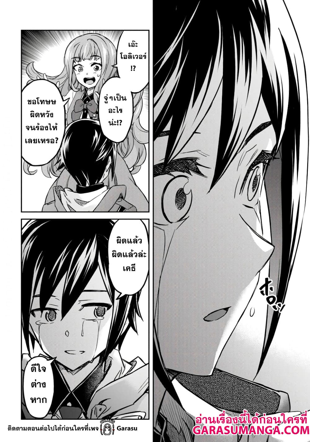 Nanatsu no Maken ga Shihai suru เธ•เธญเธเธ—เธตเน 14 (10)