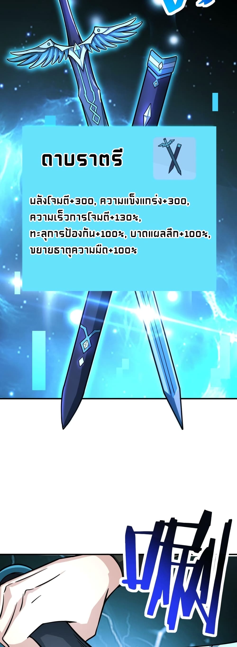 Global Killing Awakening SSS Level Talent At The Beginning! ตอนที่ 34 (22)