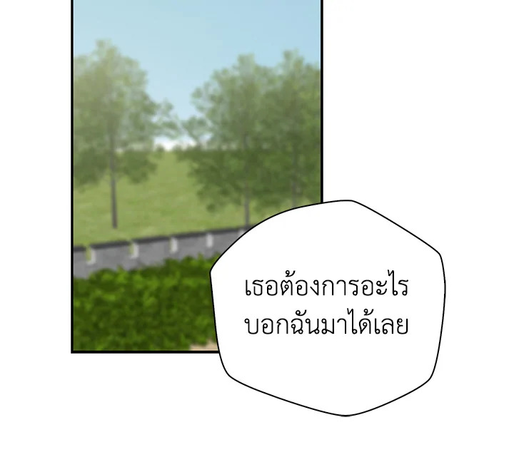 I Became the Villain's Mother 8 044