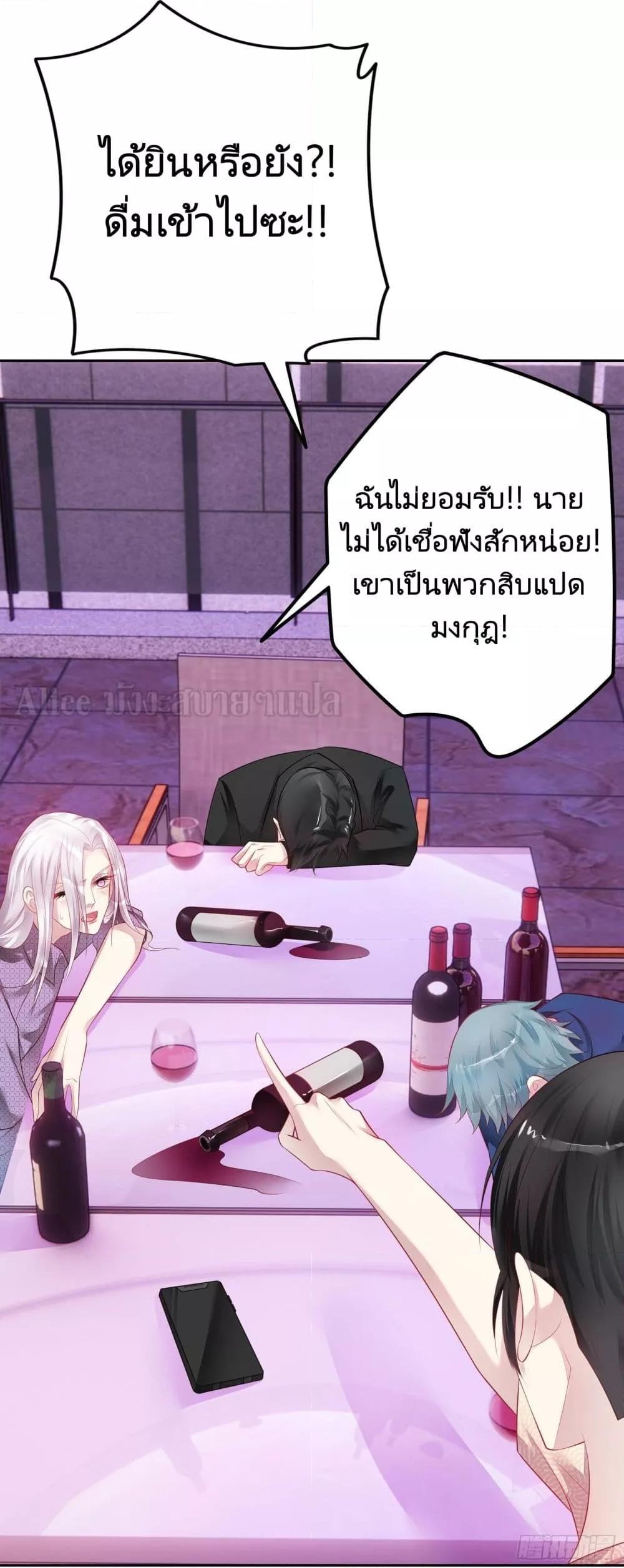 Reversal relationship สัมพันธ์ยูเทิร์น ตอนที่ 26 (13)