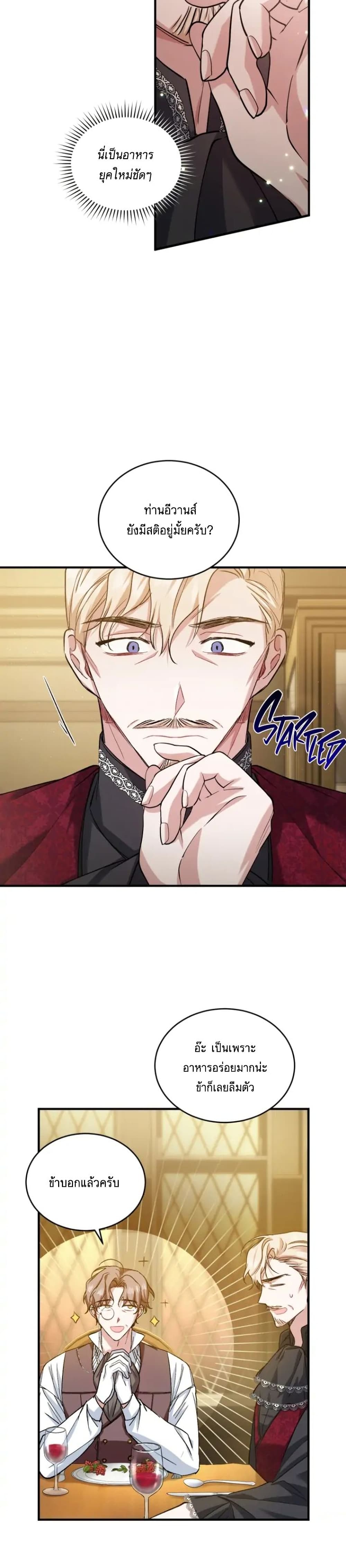 Resetting Lady ตอนที่ 13 (7)